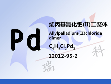 Allylpalladium(II) Chloride Dimer