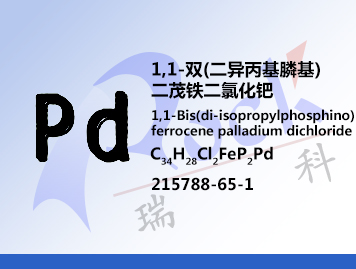 1,1′-Bis(di-isopropylphosphino)ferrocene palladium dichloride