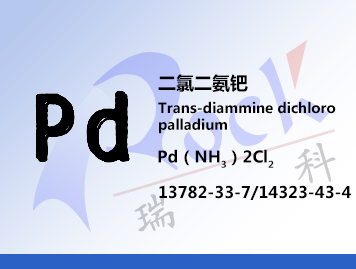  Diamminedichloropalladium