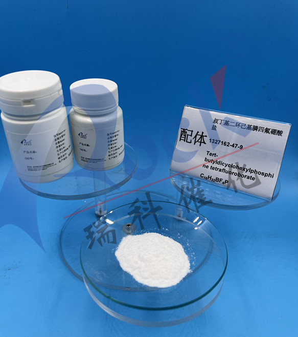 Tert-butyldicyclohexylphosphine tetrafluoroborate