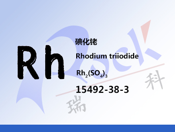 Rhodium triiodide